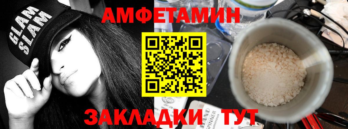 Амфетамин 97% Дзержинск