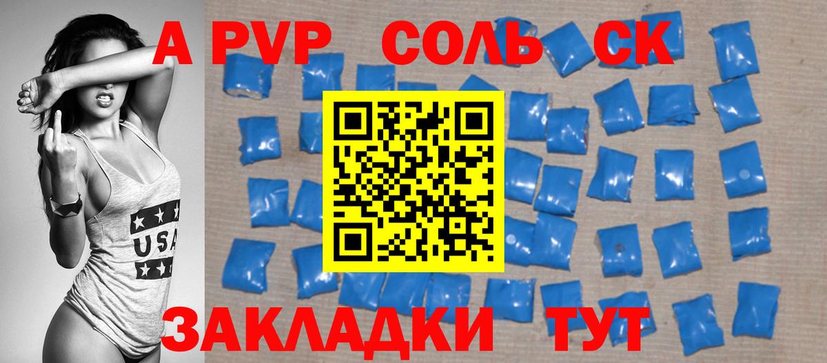 A PVP крисы CK Дзержинск