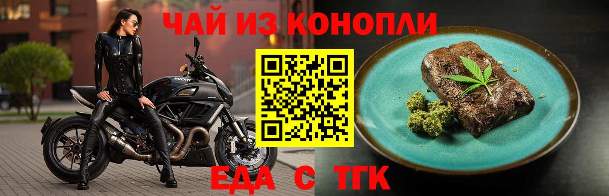 Cannafood конопля  Вход с VPN  Дзержинск 