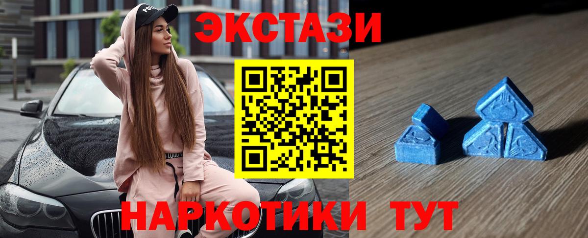 ЭКСТАЗИ диски Дзержинск