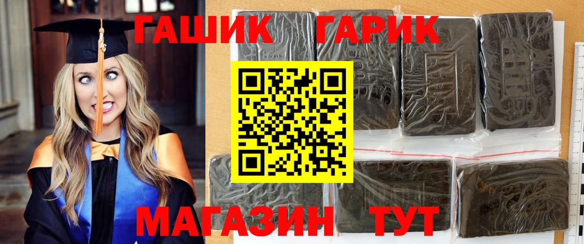 Гашиш Cannabis  Вход с VPN  Гашиш гарик  Дзержинск 