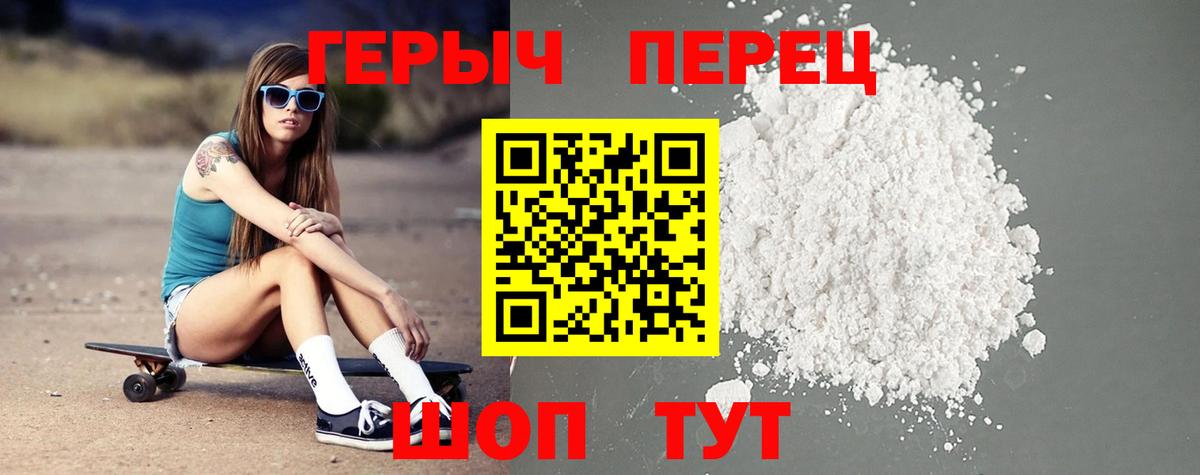 Героин Heroin Дзержинск