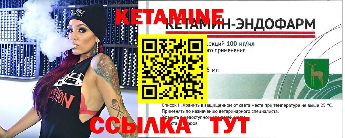 Дзержинск  КЕТАМИН VHQ  Вход с VPN 