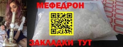 меф Малгобек