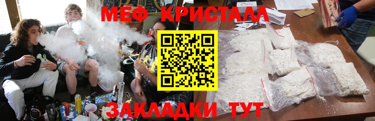 Дзержинск  Меф mephedrone  Меф  Вход с VPN  МЯУ-МЯУ кристаллы 
