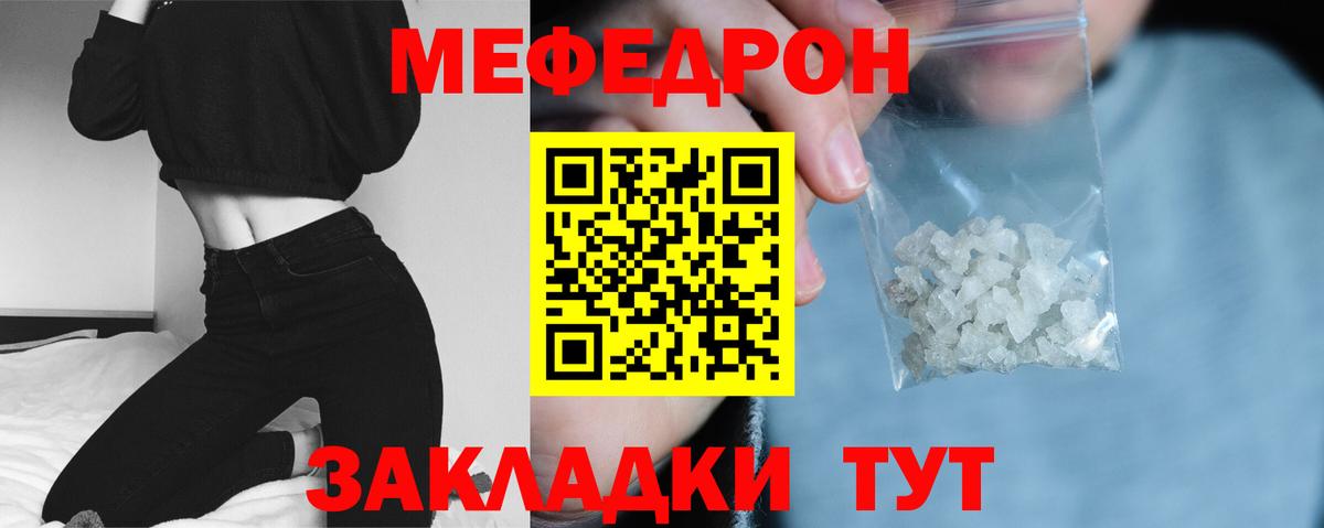 Мефедрон мука Дзержинск