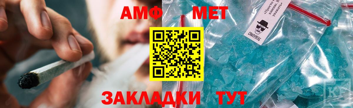 МЕТАМФЕТАМИН кристалл Дзержинск