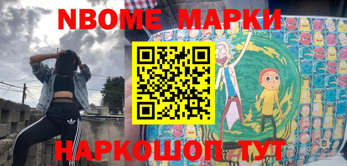 Дзержинск  Марки 25I-NBOMe 1500мкг  Вход с VPN 