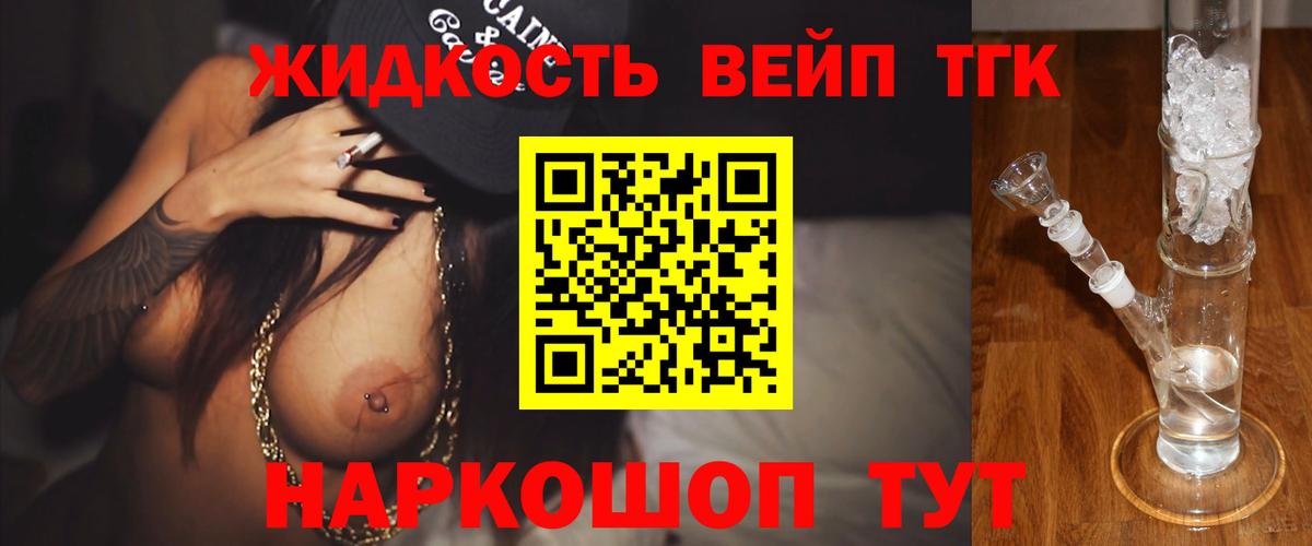 ТГК концентрат Дзержинск